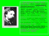 Своей поэтической родиной Пришвин называл Север. Мысль о поездке в северные края возникла у писателя в самом начале его творческой деятельности. Летом 1906 года М. Пришвин, как он сам потом рассказывал, «бросил служебную карьеру и пешком, без гроша в кармане, с одним дешевеньким ружьем ушел на север