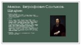 Михаил Евграфович Салтыков-Щедрин. Хроники и романы: Господа Головлёвы (1875—1880), История одного города (1869—1870), Пошехонская старина (1887—1889), Убежище Монрепо (1878—1879) Сказки: Пропала совесть (1869), Верный Трезор (1885), Дикий помещик (1869), Карась-идеалист (1884), Сказка о ретивом нач