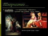 III) 1608-1612г. – в его произведениях изображается воображаемый, сказочный мир («Зимняя сказка», «Буря»). Эпизоды из «Зимней сказки» и «Бури»