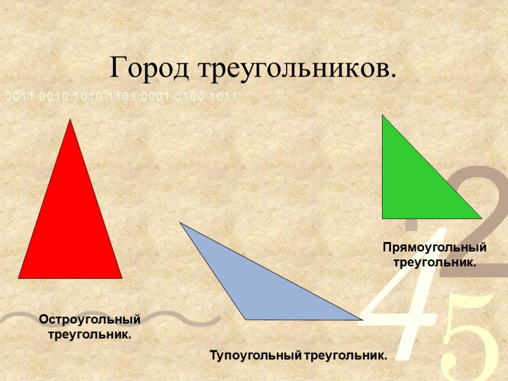 Каждый равносторонний треугольник является остроугольным. Треугольник. Прямоугольный треугольник. Остроугольный прямоугольный и тупоугольный треугольники. Разносторонний треугольник треугольники.