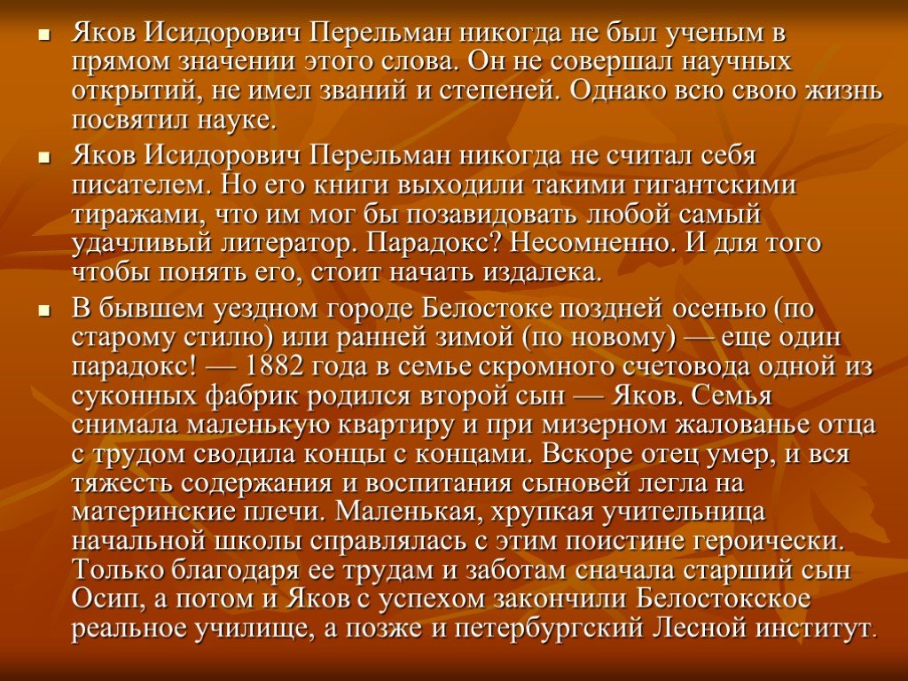 Мастер значение. Публикация романа после смерти Булгакова. Посвятить себя науке. Что значит быть мастером Булгаков.