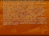 Но лесниками они не стали. Осип, выбрав себе псевдоним «О.Дымов», получил немалую известность как модный беллетрист и острый фельетонист. Яков же, сохранив в неприкосновенности родовую фамилию, со временем стал блестящим популяризатором науки. Проба пера на сем благородном поприще состоялась в 1899 