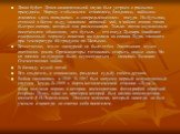 Даже буфет Дома занимательной науки был устроен с разными причудами. Наряду с обычными стаканами, блюдцами, чайными ложками здесь попадалась и «оперельманенная» посуда. Из бутылки, стоящей в битом льду, наливали кипящий чай, а чайная ложка таяла быстрее сахара, который она размешивала. Только потом 