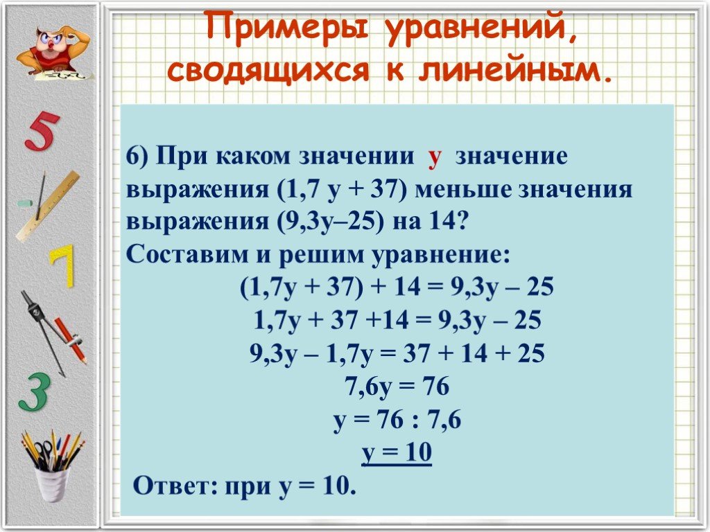 Уравнения 7 8 класс задания. Решение простых уравнений примеры. Линейные уравнения примеры с решением. Линейные уравнения 7 класс Алгебра. Как решать линейные уравнения.
