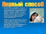 Первый способ - вакцинация . Суть его сводится к простой формуле "Бей врага его же оружием". Вирус здесь вступает против вируса. В 1796 году английский врач Э. Дженнер попробовал привить оспу коров (вакцину) здоровым людям, после этой процедуры они не заболевали оспой. Тогда от оспы ежегод