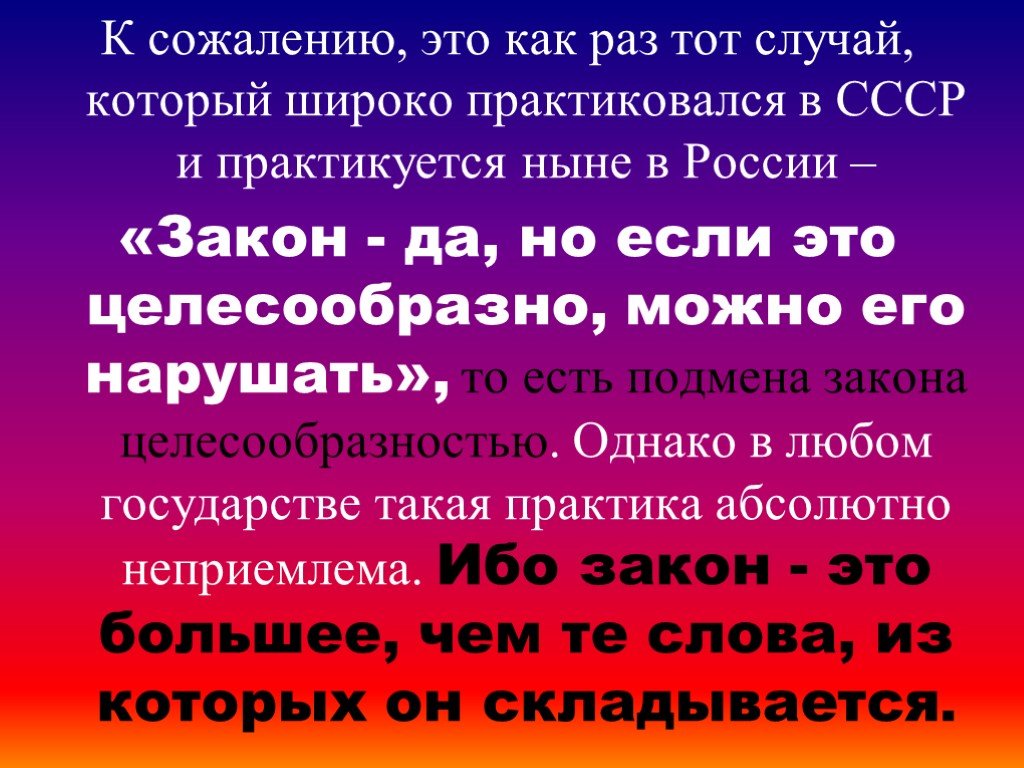 Проходил к сожалению. Сожаление. СОЖ. К сожалению как. К сожалению нет.