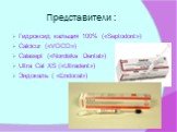 Представители : Гидроксид кальция 100% («Septodont») Calcicur («VOCO») Calasept («Nordiska Dental») Ultra Cal XS («Ultradent») Эндокаль ( «Endocal»)