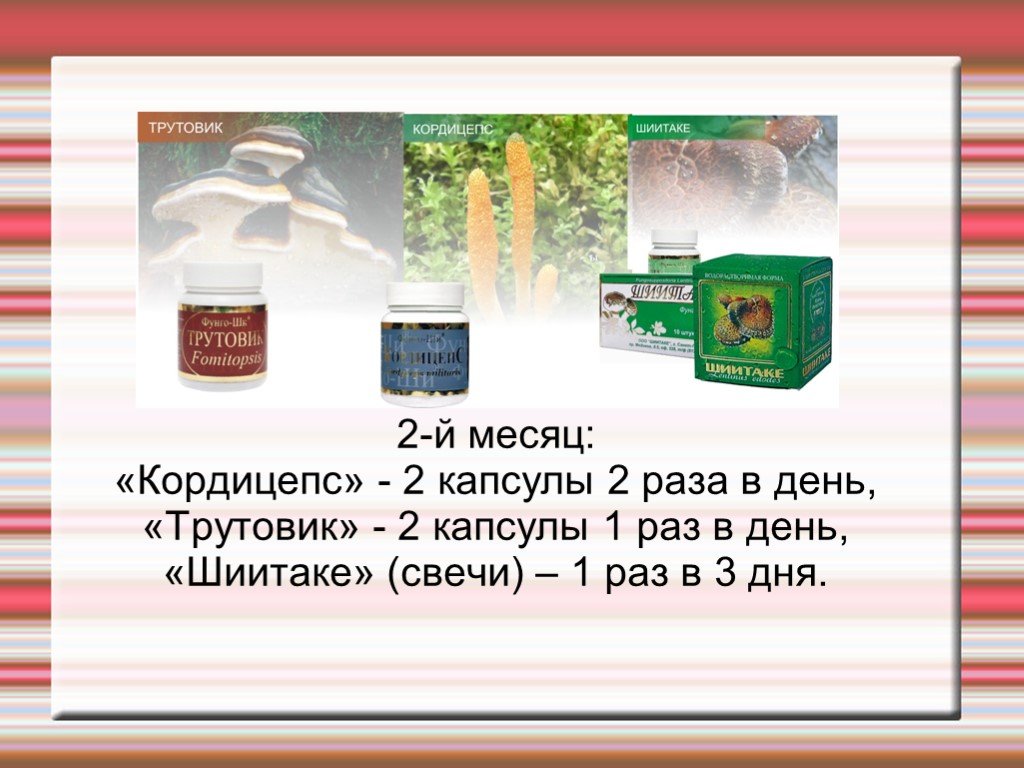 2 капсулы в день. 1 Капсула 3 раза в день это как. 2 Капсулы 3 раза в сутки. 2 Капсулы 1 раз в день это как.