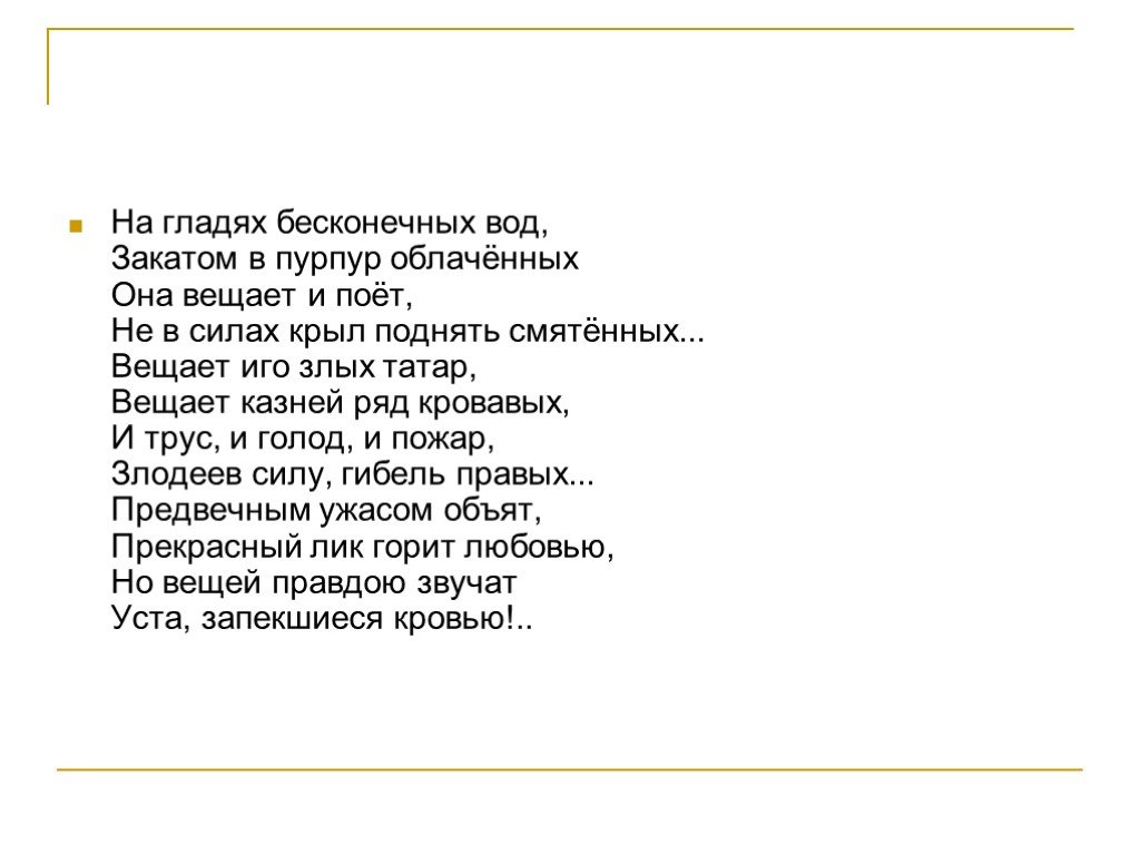 Используя текст учебника картину а м васнецова на с 111 и интернет напишите короткое эссе