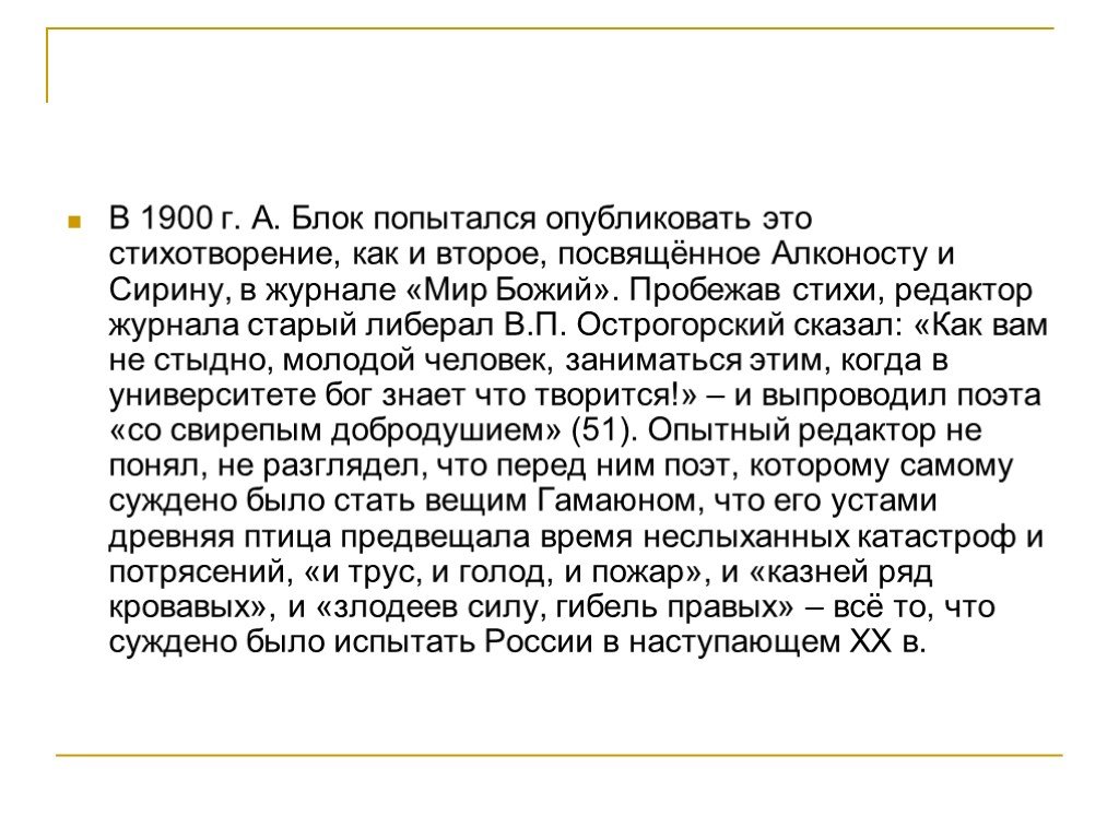 Редактор стихотворений. Редактор стихов. Последнее стихотворение как хороши маки.