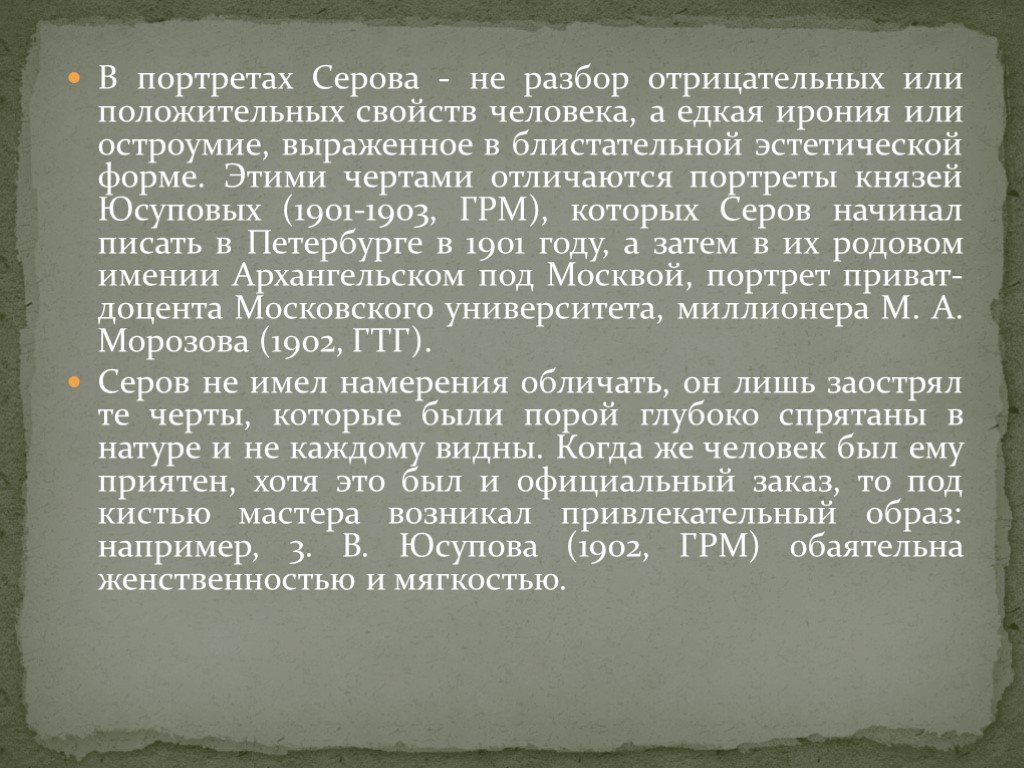 Ирония 6 класс. Едкая ирония.