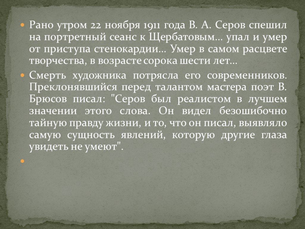 Пр клоняться перед талантом. Что такое спешить в литературе.