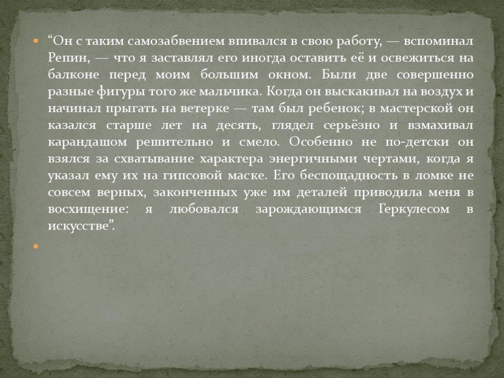 Любить до самозабвения. Профессия которой я восхищаюсь. Сочинение женщина которой я восхищаюсь. Самозабвение это черта характера. Личность которой я восхищаюсь.