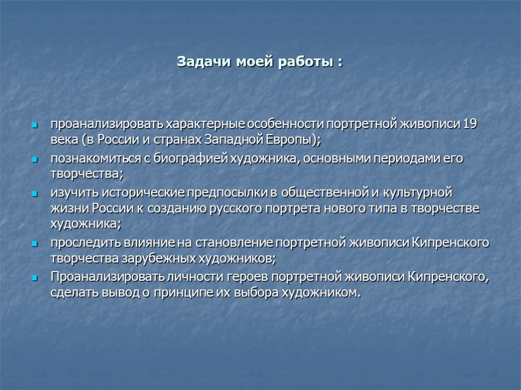 Задачи живописи. Основные задачи живописи.. Живопись цели и задачи.