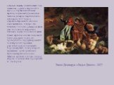«Ладья Данте» (известна также под названием «Данте и Вергилий в аду») — первая значительная картина, созданная художником Эженом Делакруа. Картина была написана в 1822 году к открытию Парижского салона и ныне выставлена в Лувре. Это гигантское полотно размером два на два с половиной метра было напис