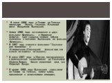 В июне 1966 года в Театре на Таганке премьера - «Жизнь Галилея». В главной роли - Владимир Высоцкий. Летом 1966 года он снимался в двух фильмах: «Вертикаль» и «Короткие встречи». Свет увидела первая гибкая пластинка с песнями Высоцкого из фильма «Вертикаль». В 1967 году снялся в фильмах: "Служи