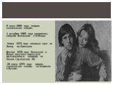 В июле 1969 года первая клиническая смерть. 1 декабря 1969 года состоялась свадьба Высоцкого и М.Влади. Летом 1973 года впервые едет на Запад - во Францию. Весной 1975 года Высоцкий и Влади получили отдельную трехкомнатную квартиру на Малой Грузинской, 28. 25 июля 1979 года - вторая клиническая смер