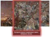 Работая мастихином (тонкой стальной пластиной), Врубель словно соединяет приемы живописца и скульптора, что проявляется в создании форм, похожих на ограненные камни. В результате рождается монументальная техника, имитирующая мозаику.