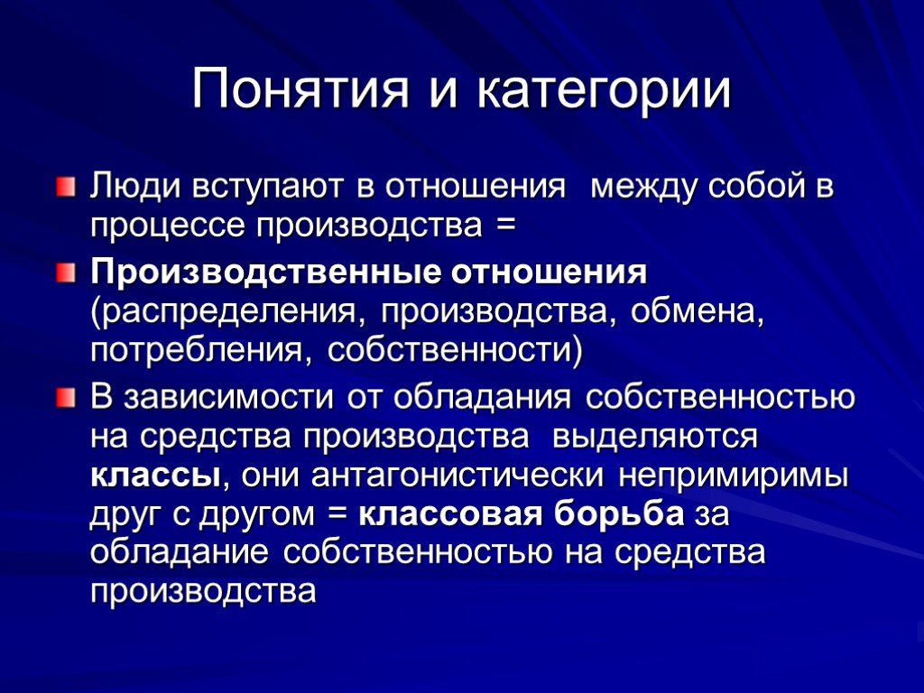 Понятие категории. Категория и понятие. Категории личности. Категории исторического процесса. Категории терминов.