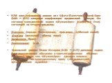 В XVI веке сефардский раввин из г. Цфата (Палестина) Йосеф Каро (1485 — 1575) завершил кодификацию предписаний Талмуда. Он составил талмудический кодекс «Шулхан-Арух» (Накрытый Стол), состоящий из четырех разделов: Ораххаим (порядок богослужения, праздники, субботний покой); Иоре-деа (домашний обихо