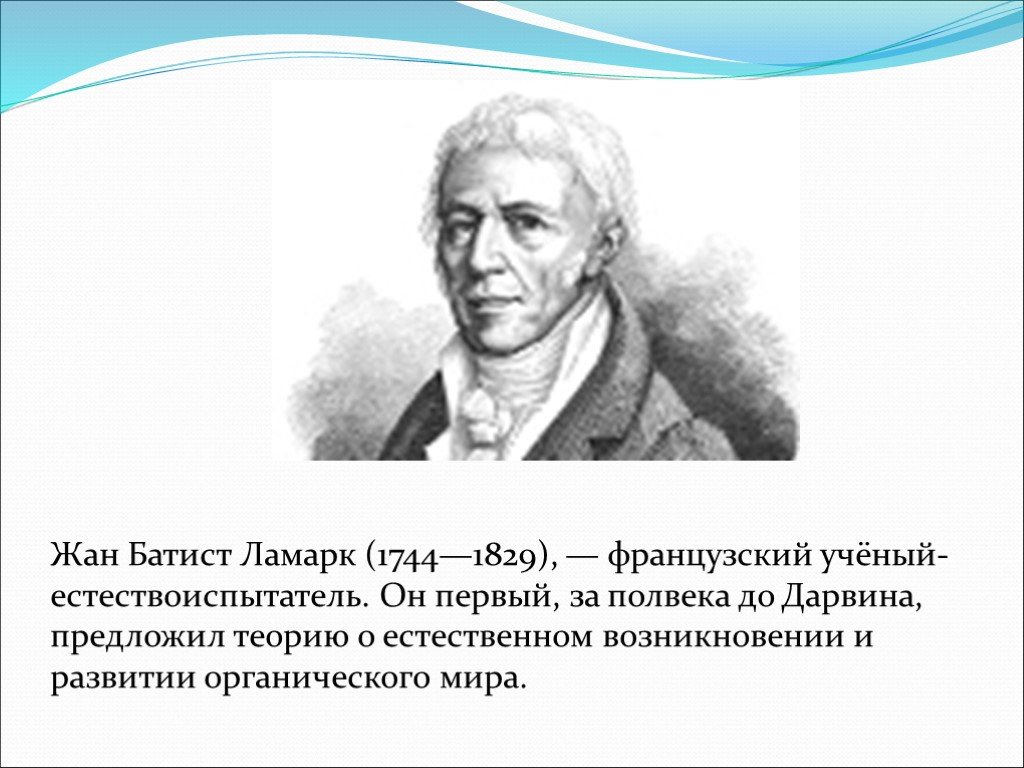 На рисунке изображен великий английский естествоиспытатель и биолог середины xix в известный тем что