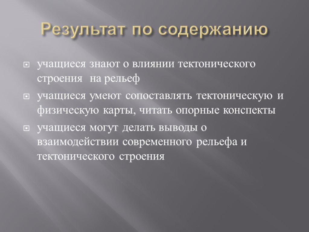 Какие могут быть задачи в проекте по технологии