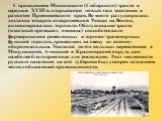 С проведением Московского (Сибирского) тракта в середине XVIII в. открывается новый этап заселения и развития Приенисейского края. Во много раз ускорилась доставка товаров из европейской России на Восток, активизировалась торговля. Обслуживание тракта (извозный промысел, ямщина) способствовало форми