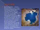 Кукунор. Кукунор (Цинхай) — самое большое бессточное горное солёное озеро Центральной Азии. Длина около 105 км, ширина до 65 км, площадь около 4,2 тыс. км², наибольшая известная глубина 38 м, расположено на высоте 3205 м и занимает центральную часть Кукунорской равнины. Берега расчленены слабо; разв