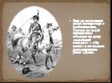 Еще до появления указа императора о мобилизации, Платов по своей инициативе объявил на дону «всеобщий всполох» – «На конь!» и 26 полков дополнительно ушли с Дона.
