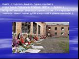 Вместе с группой «Вымпел» Туркин прибыл в город Беслан Республики Северная Осетия — Алания, в котором 1 сентября 2004 года группа в составе 32-х террористов захватила свыше тысячи детей и взрослых в здании школы № 1.