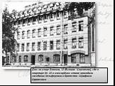 Дом на улице Блохина, 12 (бывшая Церковная), где в квартире № 22 в мансардном этаже проходили заседания Хельфернака и Братства Серафима Саровского