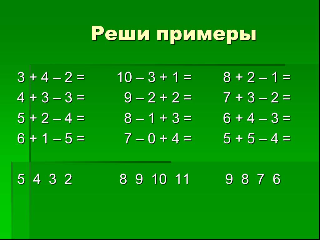 Реши пример 5 6 плюс 1 4