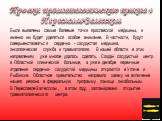 Проект травматологического пункта в Переславле-Залесском. Были выявлены самые болевые точки ярославской медицины, и именно им будет уделяться особое внимание. В частности, будут совершенствоваться сердечно - сосудистая медицина, онкологическая служба и травматология. В нашей области в этих направлен