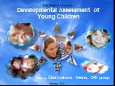 Developmental Assessment of Young Children. Edited by Chervyakova Yelena, 249 group. State Medical University Semey 2011