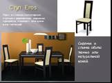Стул Eros. Один из самых популярных стульев с деревянным каркасом, прекрасно подходит для кухни или гостиной. Сиденье и спинка обиты тканью или натуральной кожей.