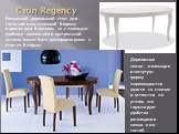 Стол Regency. Роскошный деревянный стол для гостиной или столовой. Regency идеален для 6 человек, но с помощью удобного механизма и центральной вставки может быть трансформирован в стол на 8 персон. Деревянные ножки, имеющие изогнутую форму, перемещаются вместе со столом и остаются по углам, что гар