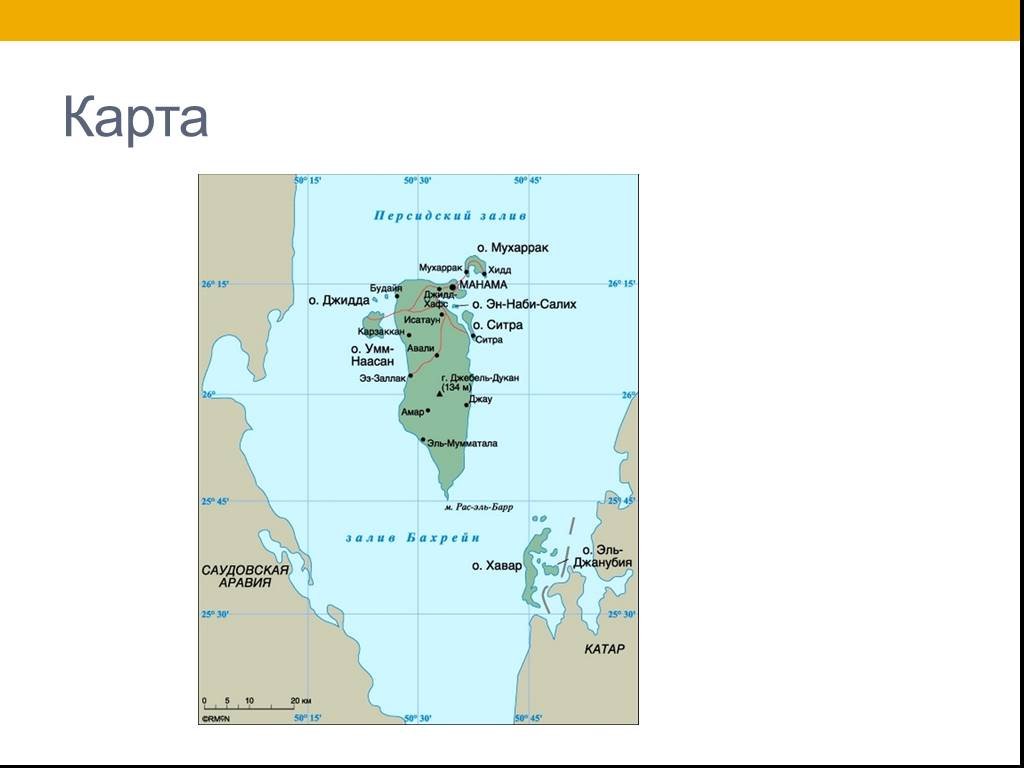 Презентация по географии бахрейн