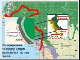 По природным условиям страна разделяется на три части. Коста Сьерра Сельва