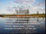Оленек. Протекает в северной части Среднесибирского плоскогорья и по Северо-Сибирской низменности. При впадении в Оленёкский залив моря Лаптевых образует дельту площадью 475 км². Длина реки — 2270 км, площадь бассейна — 219 тыс. км².
