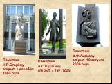Памятник Н.П.Огарёву открыт 6 декабря 1984 года. Памятник А.С.Пушкину открыт в 1977году. Памятник Ф.Ф.Ушакову открыт 10 августа 2006 года.