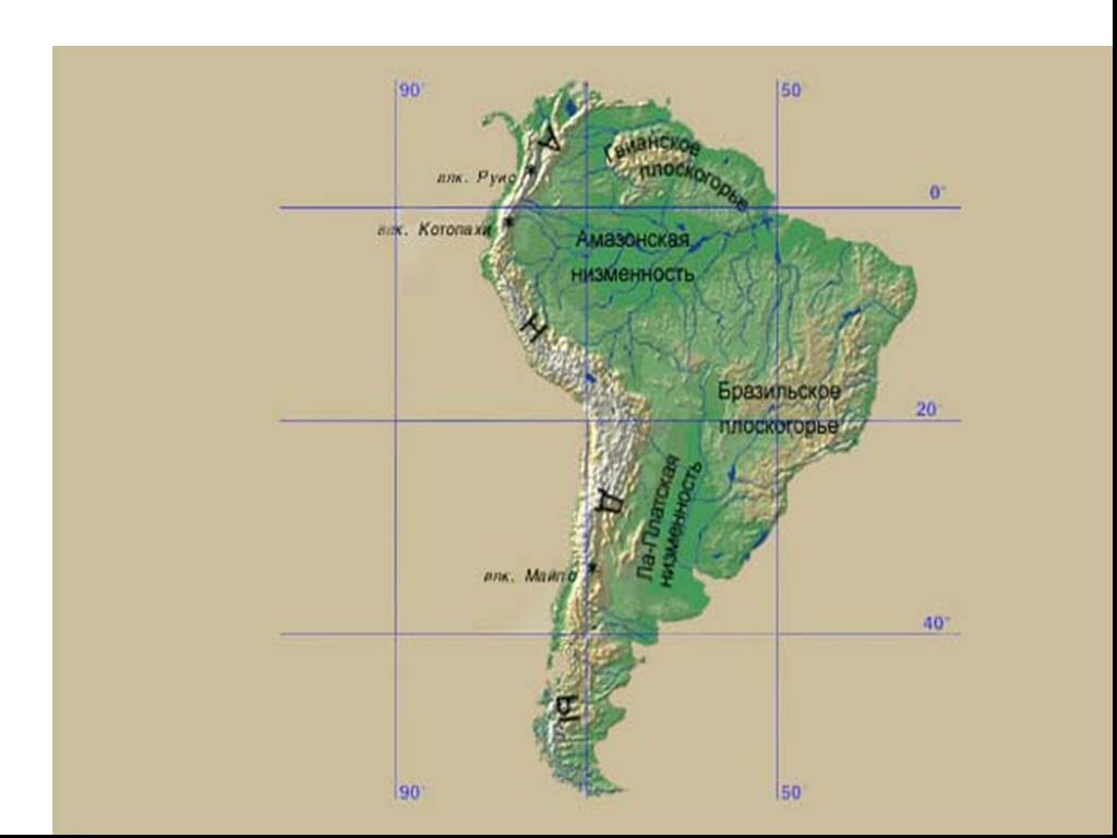 Бразильское плоскогорье реки. Южная Америка рельеф Гвианское плоскогорье. Рельеф Южной Америки на карте. Бразильское плоскогорье Южная Америка рельефа на карте. Гора Ильямпу на карте Южной Америки.