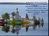 В Тверской области протекает свыше 800 рек и речек общей протяженностью 17 тыс. км. На Тверской земле берет свое начало река Волга, а также реки Днепр и Западная Двина (Даугава).