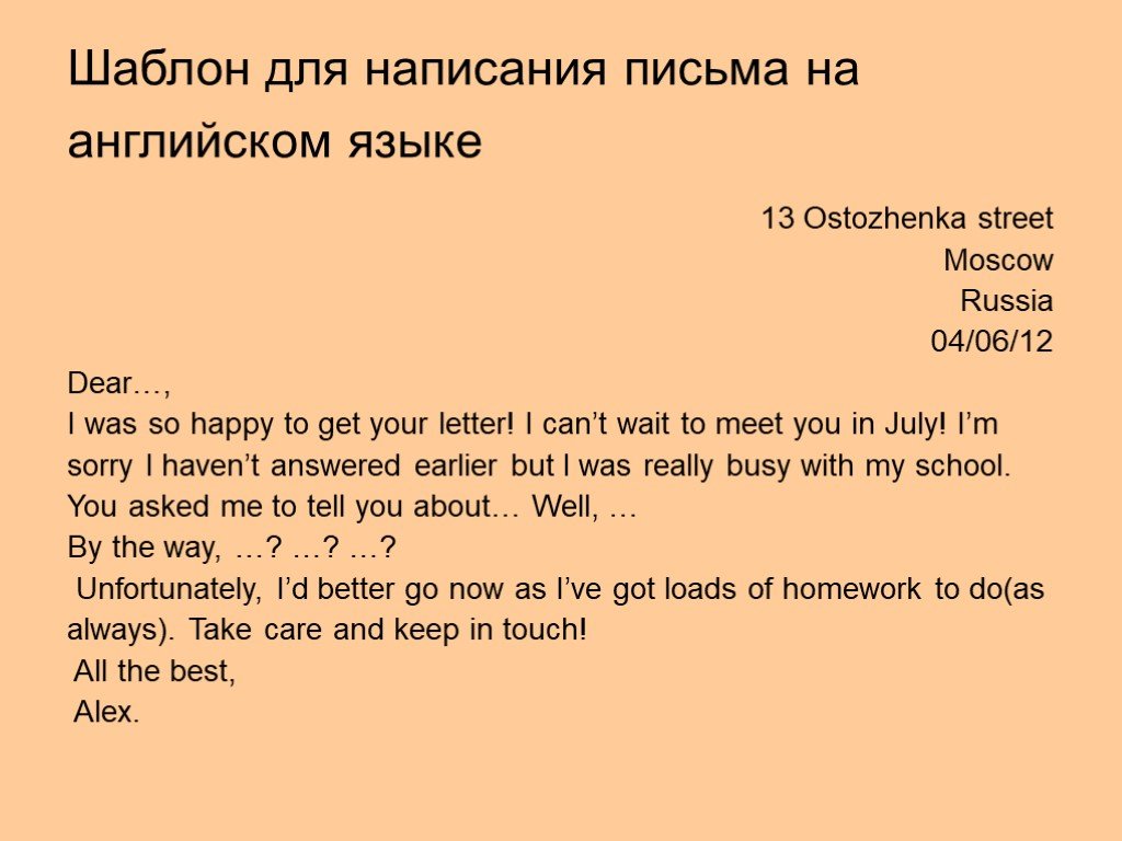 Как подписать презентацию на английском студент