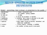 Match english words their definitions. Model: something that is shown or presented to the public- 1 1.advertisement … money, received for a job 2. to offer … the condition of being qualified 3.to apply for … to judge 4. resume … to present for acceptance or rejection 5. qualification 1.. something t