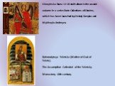 Ukrayinska ikona 11–18 stolit albom is the second volume in a series State Collections of Ukraine, which has been launched by Oleksiy Danylov and Mykhaylo Andreyev. Bohorodytsya Yeletska (Mother of God of Yelets). The Assumption Cathedral of the Yeletsky Monastery. 18th century.