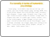 Personality in terms of humanistic psychology. Humanistic psychology views the individual as a unique holistic system which is open to self-actualization, unique to humans. The founder of humanistic psychology of Carl Rogers (1902-1987 PP) in the creation of his theory of personality based on the fa