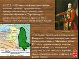 В 1793 г. 100-тысячное российское войско, оказывая помощь представителям дворянского сословия - некатоликам, (которые образовали Торговицкую конфедерацию) перешло границу Речи Посполитой, что означало ее второй раздел. Под власть российской императрицы Екатерины II отошла центральная часть белорусск