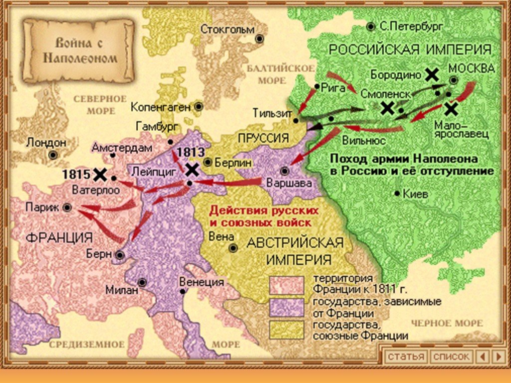 Путь нападение. Поход Наполеона в Пруссии карта. Путь Наполеона 1812. Поход Наполеона в Россию карта. Поход Наполеона в Россию 1812.