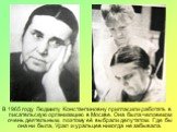В 1965 году Людмилу Константиновну пригласили работать в писательскую организацию в Москве. Она была человеком очень деятельным, поэтому её выбрали депутатом. Где бы она ни была, Урал и уральцев никогда не забывала.