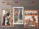 Сэр То́мас Мэ́лори (англ. Sir Thomas Malory; ок. 1405—14 марта 1471) — английский писатель, автор «Книги о короле Артуре и о его доблестных рыцарях Круглого стола».